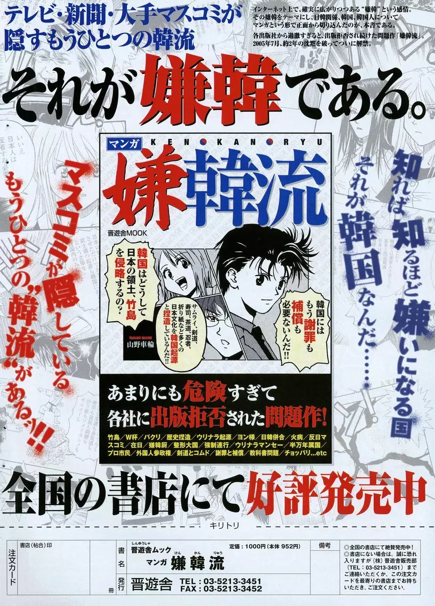 COMIC ポプリクラブ 2006年08月号 308ページ