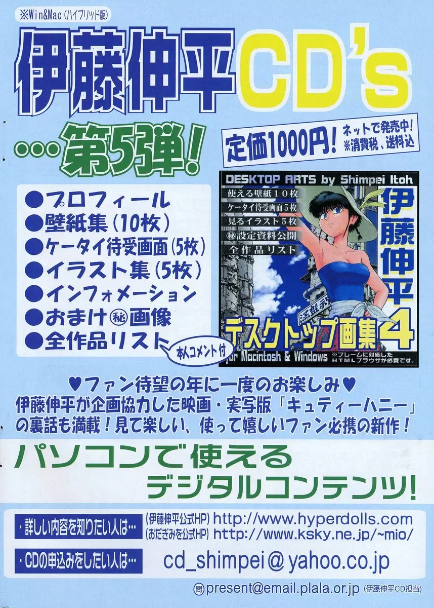 COMIC ポプリクラブ 2006年08月号 310ページ