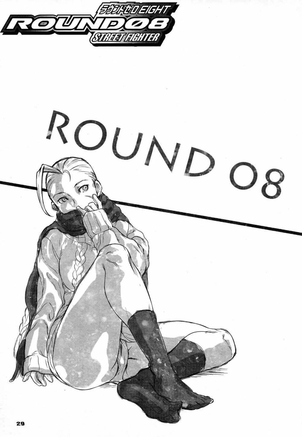 ROUND 08 28ページ