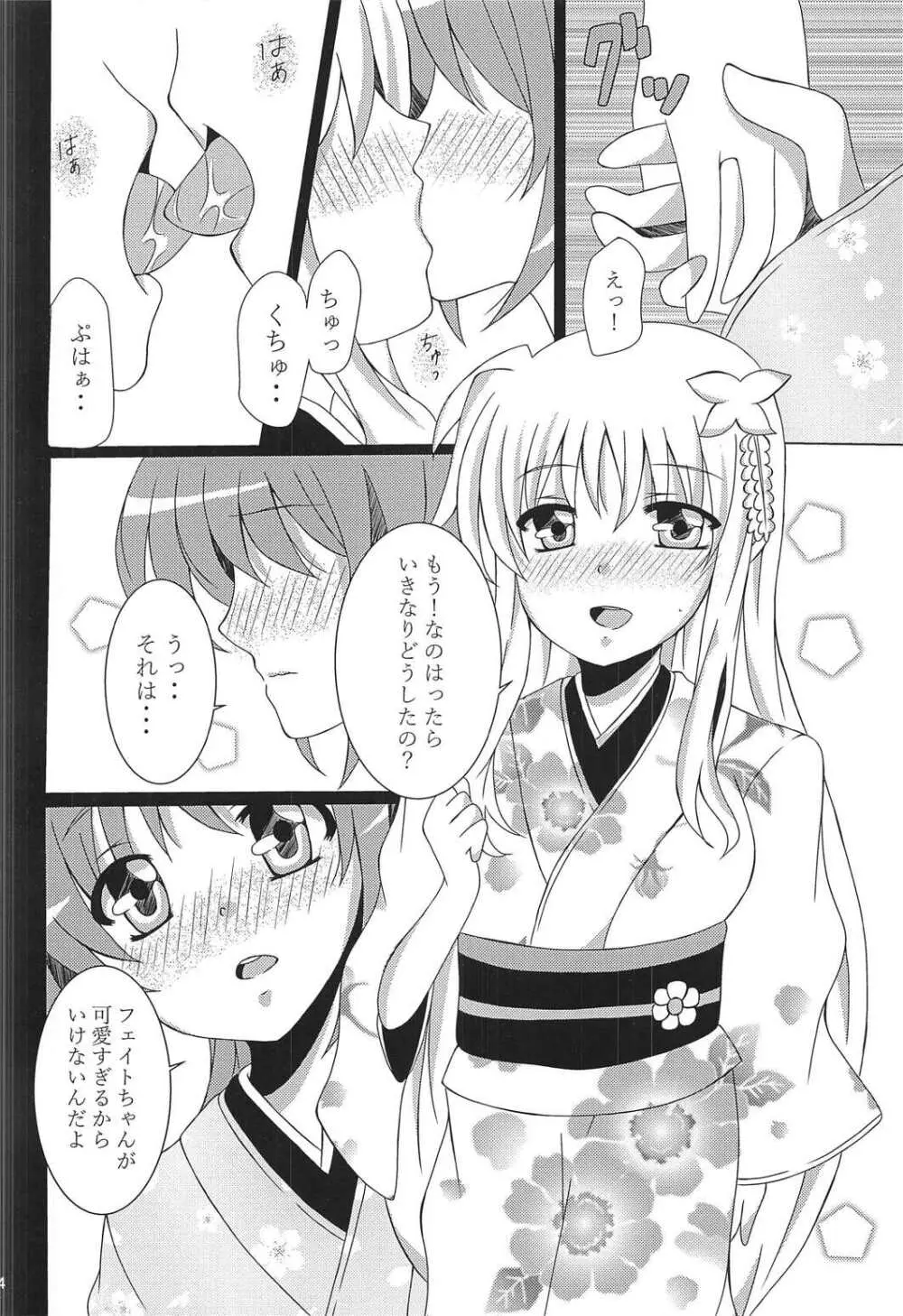 なのフェイ百合物語 3ページ