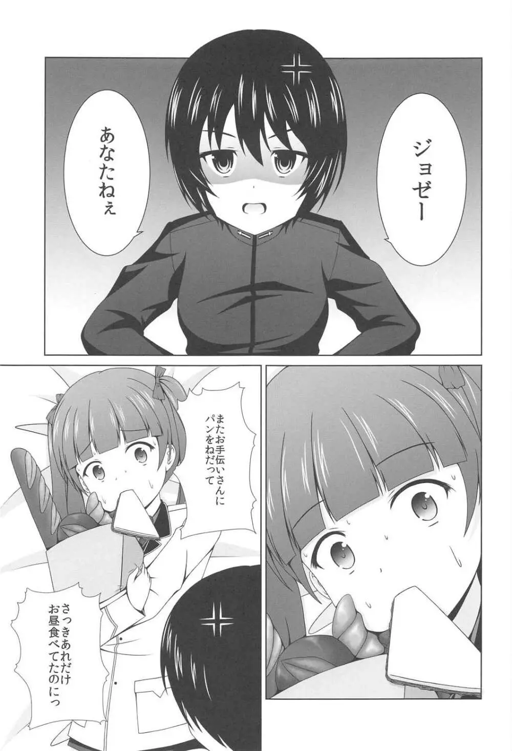 わたしのこたえ 2ページ