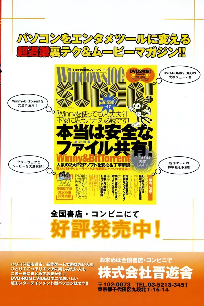 COMIC ポプリクラブ 2006年09月号 159ページ