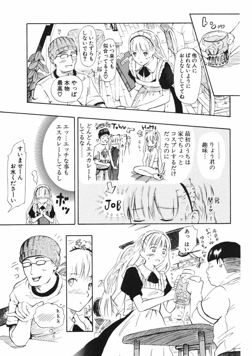 COMIC ポプリクラブ 2006年09月号 222ページ