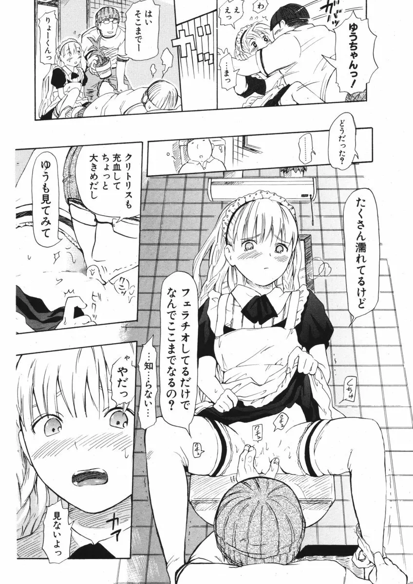 COMIC ポプリクラブ 2006年09月号 231ページ