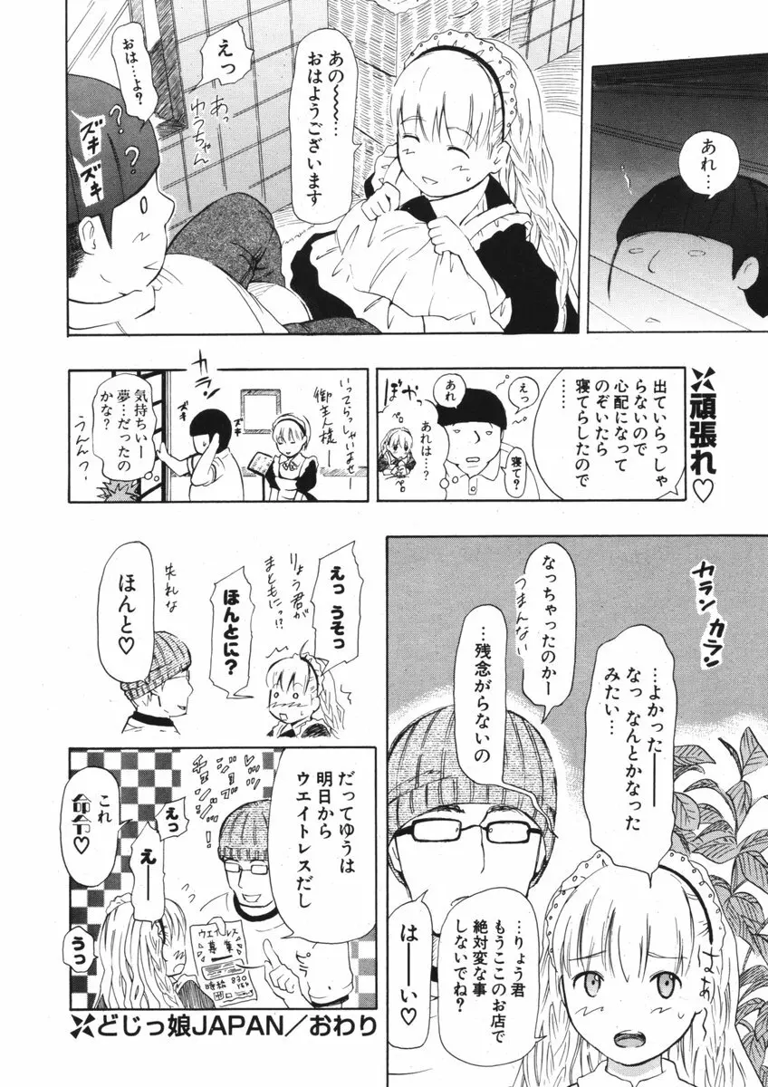 COMIC ポプリクラブ 2006年09月号 239ページ