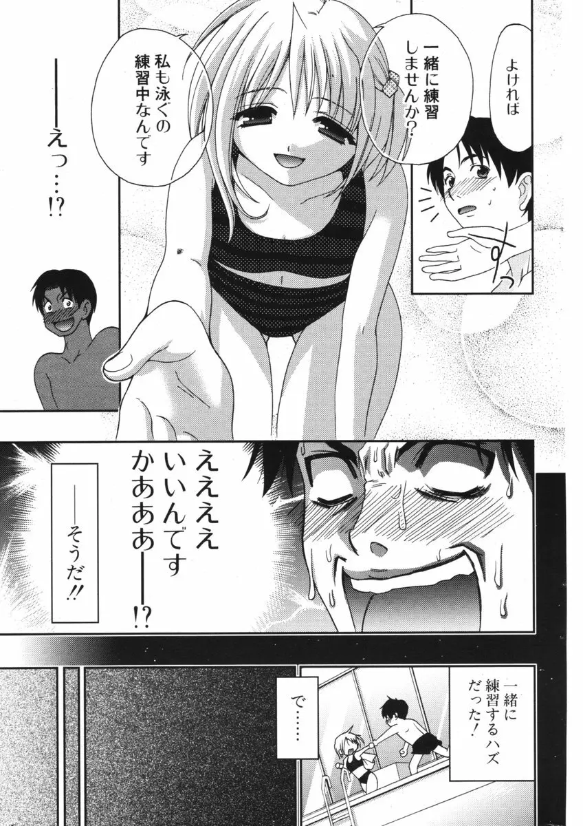 COMIC ポプリクラブ 2006年09月号 248ページ