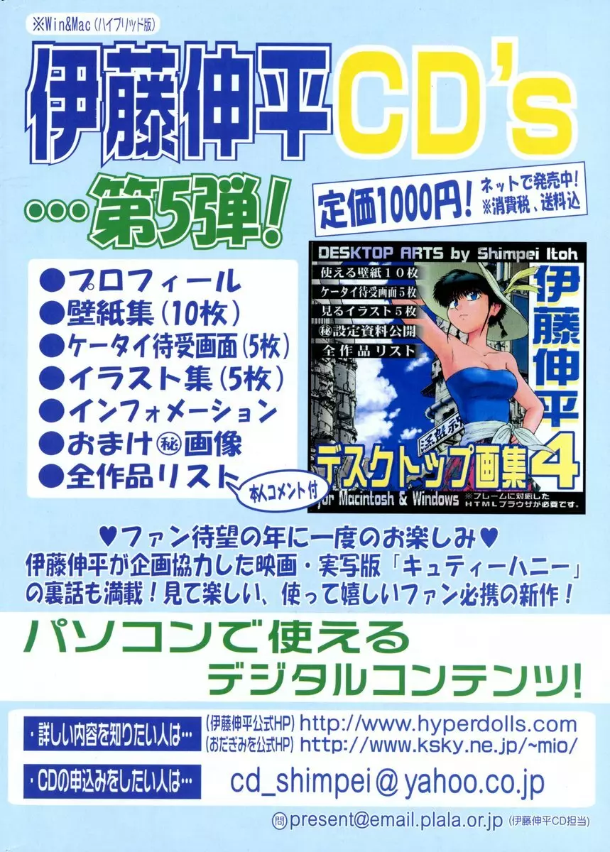 COMIC ポプリクラブ 2006年09月号 311ページ