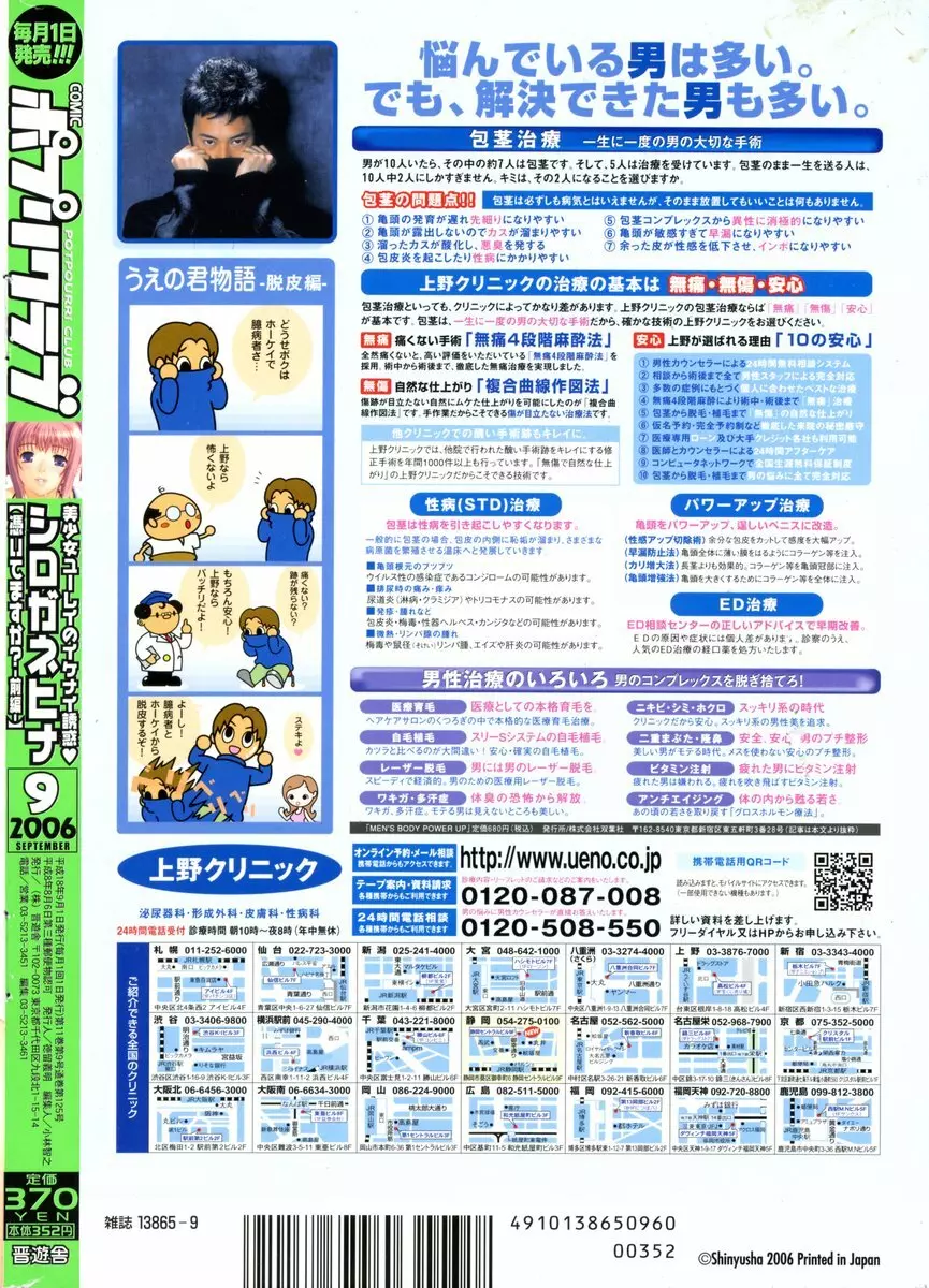 COMIC ポプリクラブ 2006年09月号 313ページ