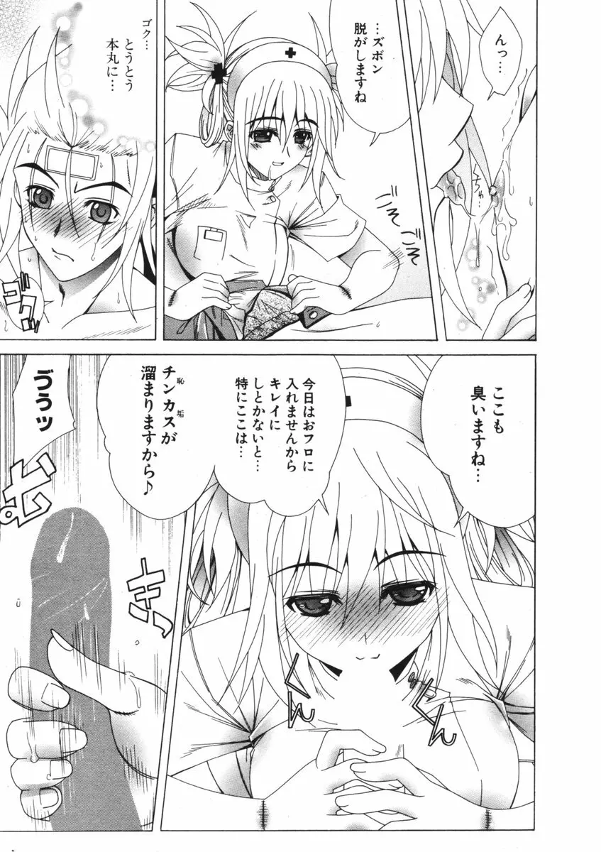 COMIC ポプリクラブ 2006年09月号 98ページ