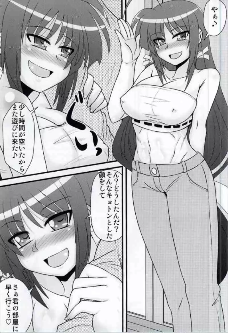 むぎゅっとミカ姉 2ページ