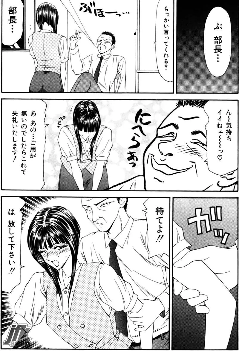 女教師 姦 103ページ