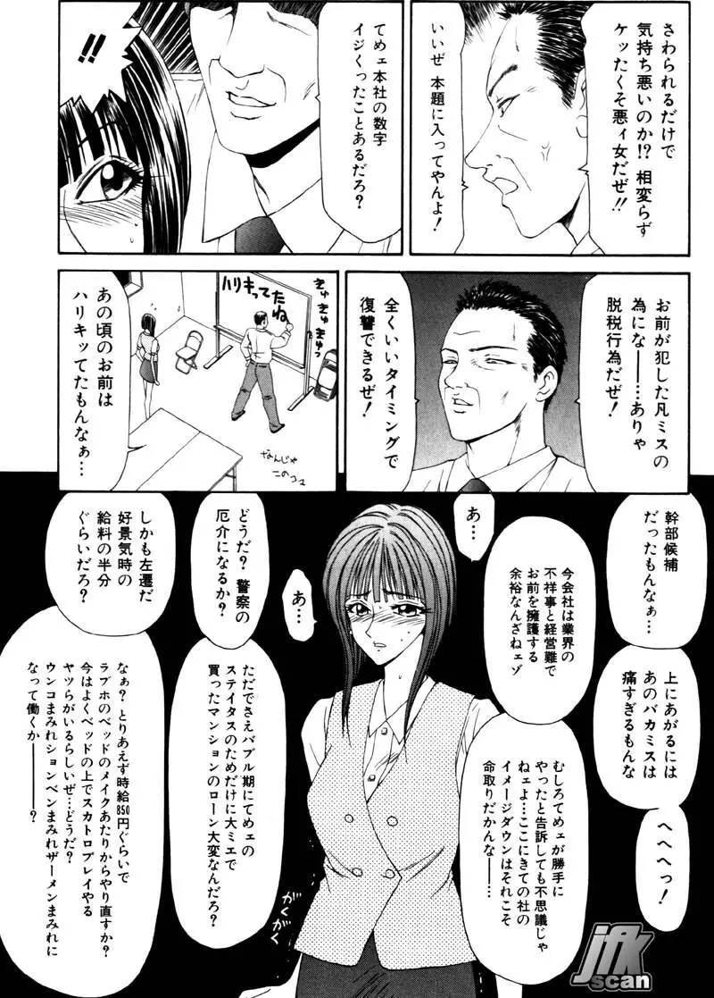 女教師 姦 104ページ