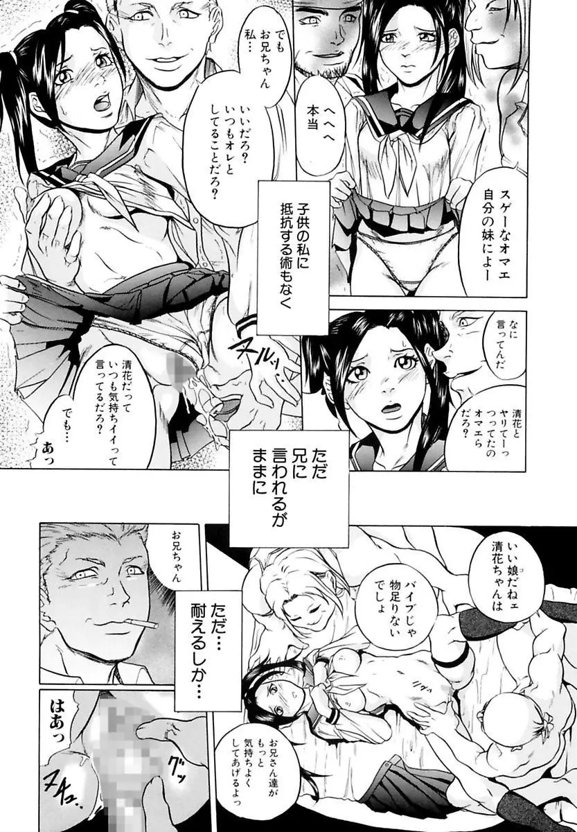 近親相姦姉妹 Incest Sisters 118ページ