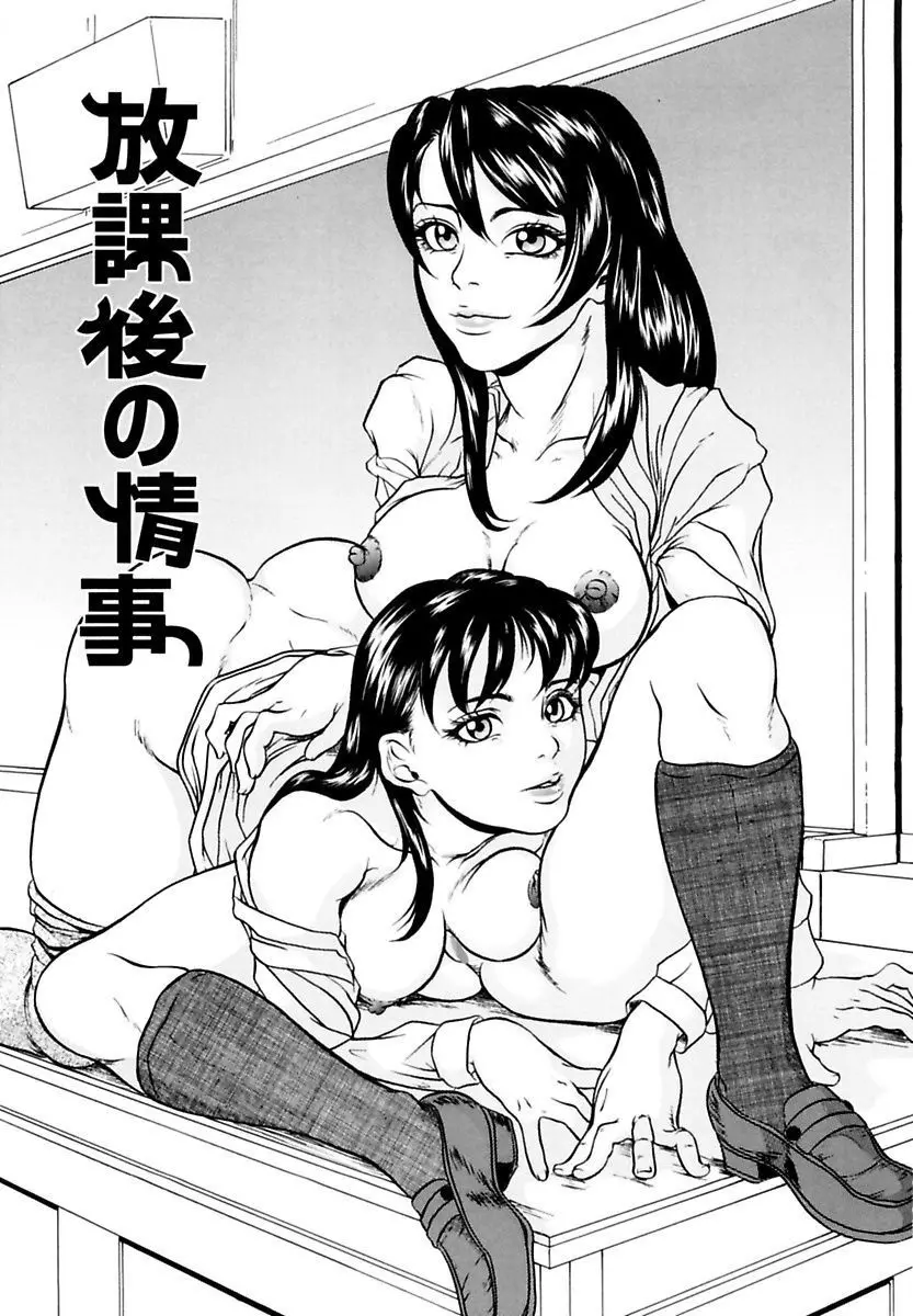 近親相姦姉妹 Incest Sisters 51ページ