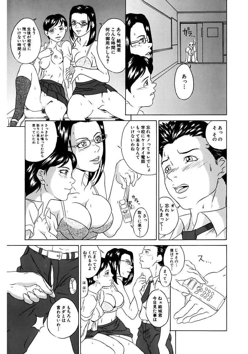 父娘相姦 119ページ