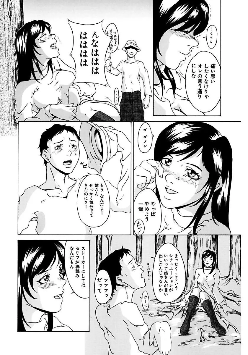 父娘相姦 38ページ