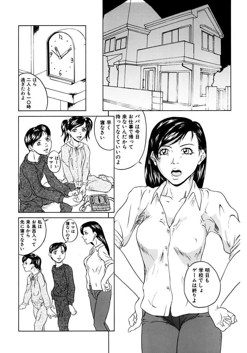 父娘相姦 68ページ