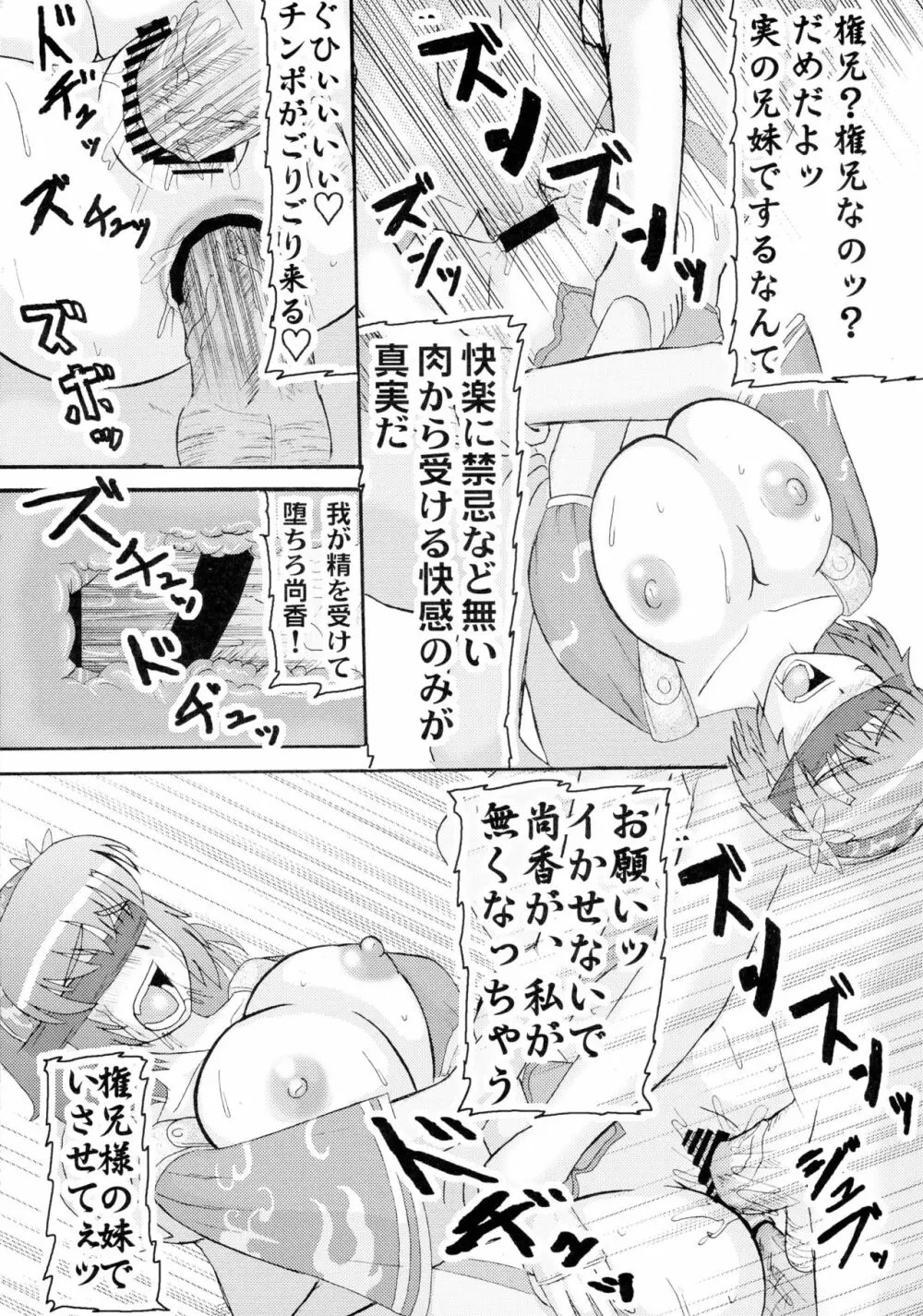 茜蕾 14ページ