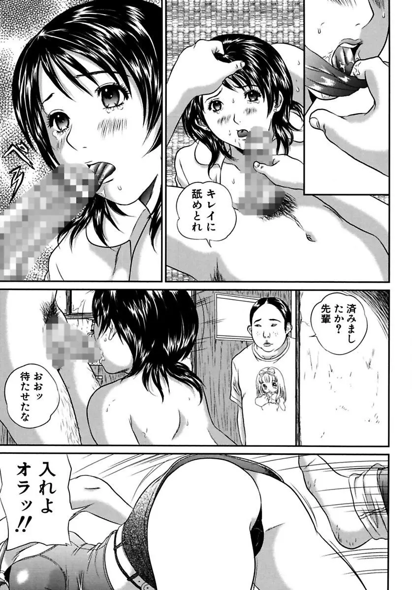 女子校生折檻 13ページ