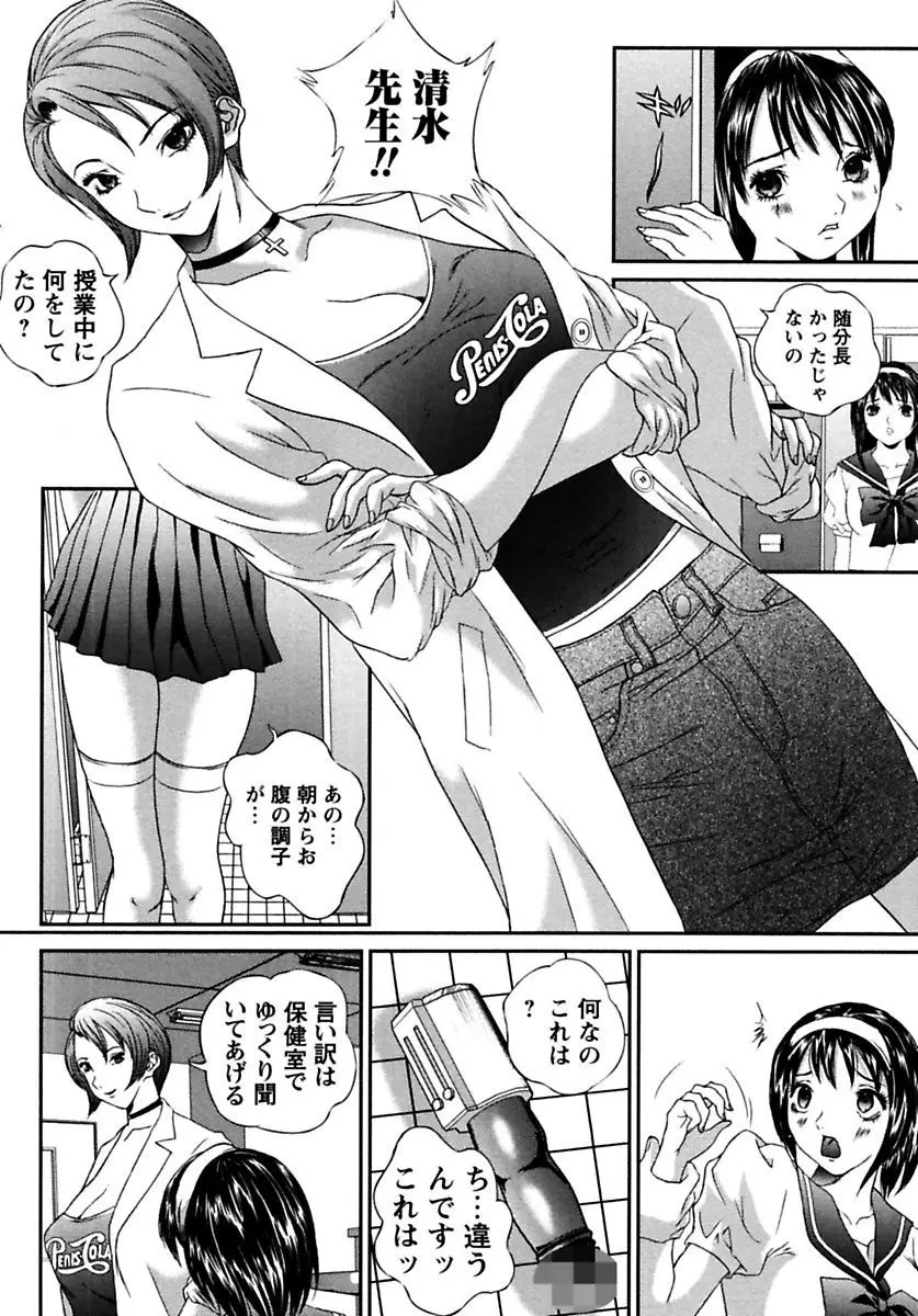 女子校生折檻 146ページ