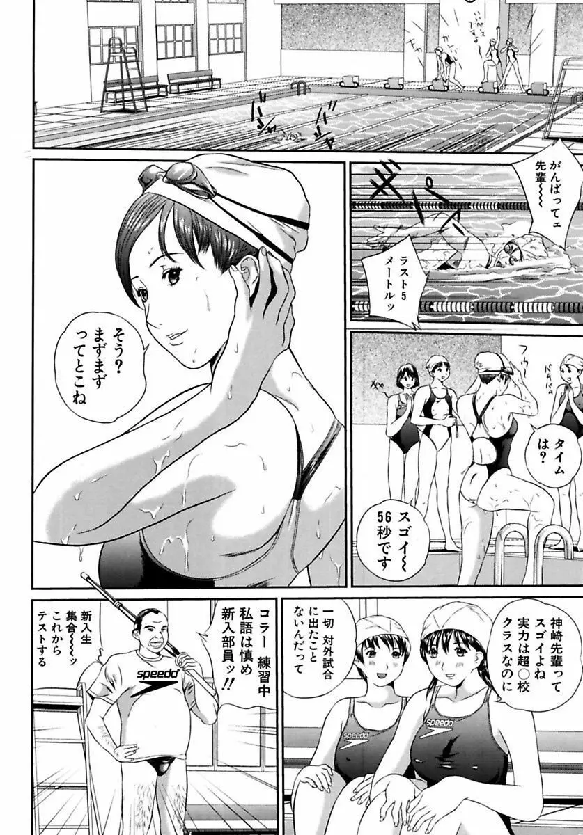 女子校生折檻 24ページ