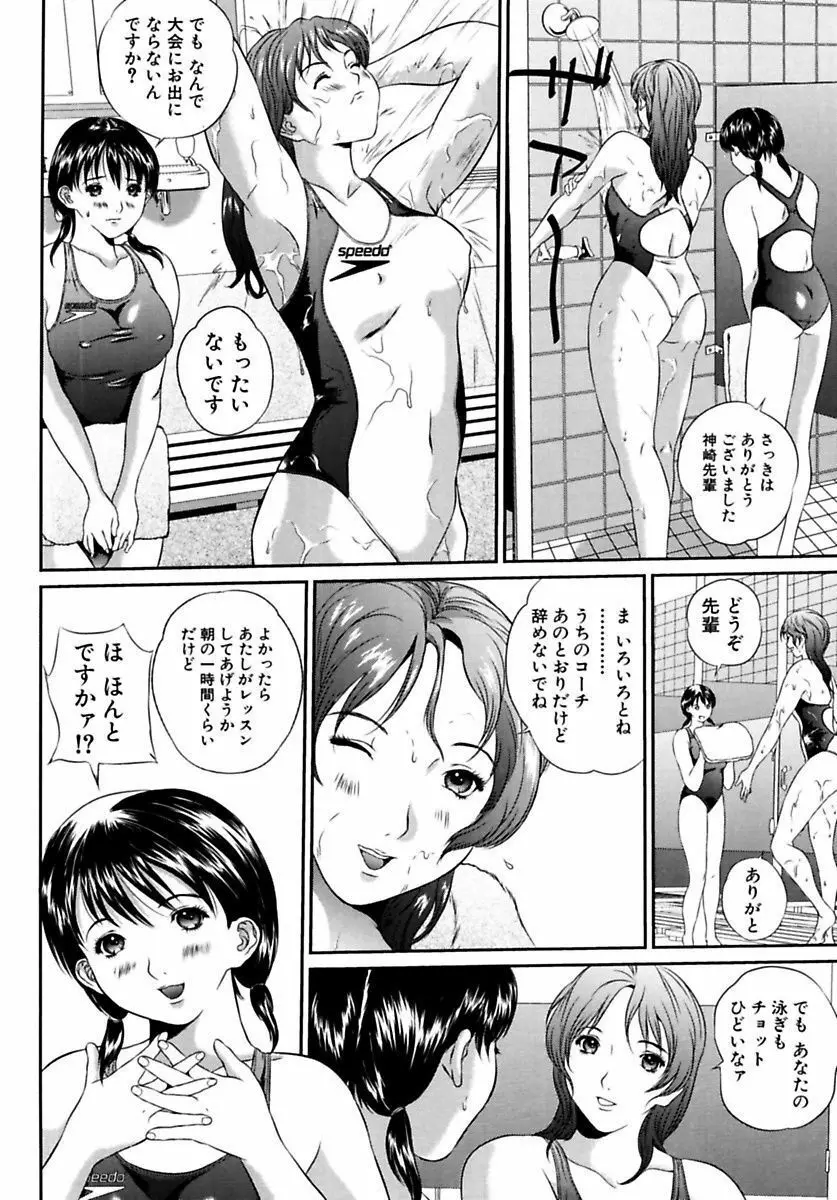 女子校生折檻 28ページ