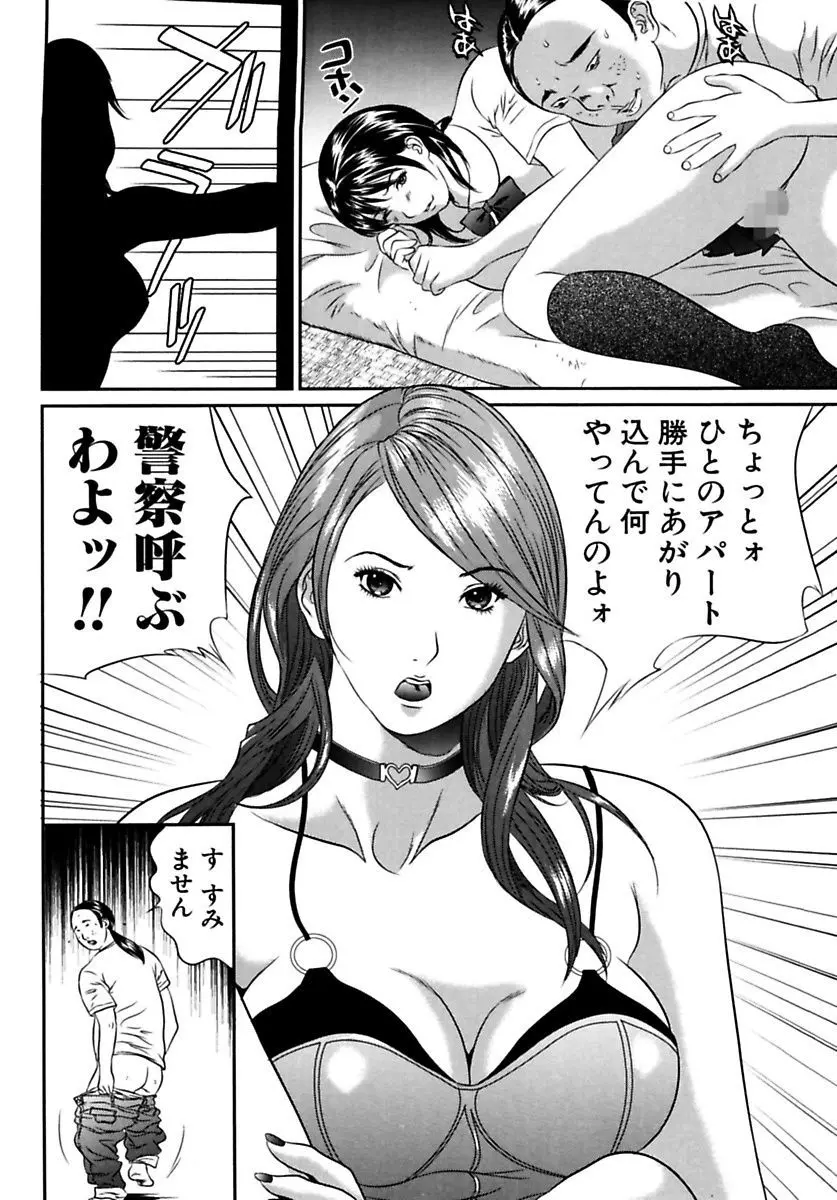 女子校生折檻 4ページ