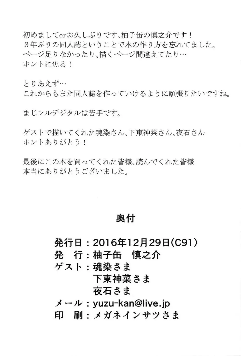 古明地さとりの○○事情。 22ページ