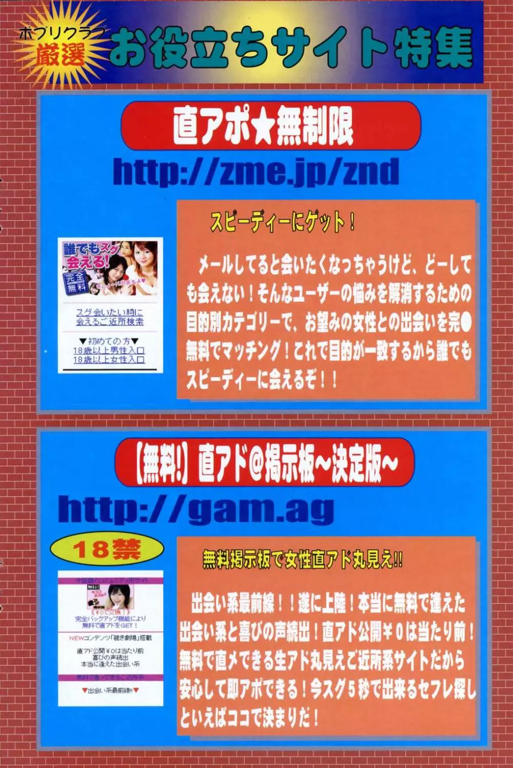 COMIC ポプリクラブ 2006年10月号 157ページ