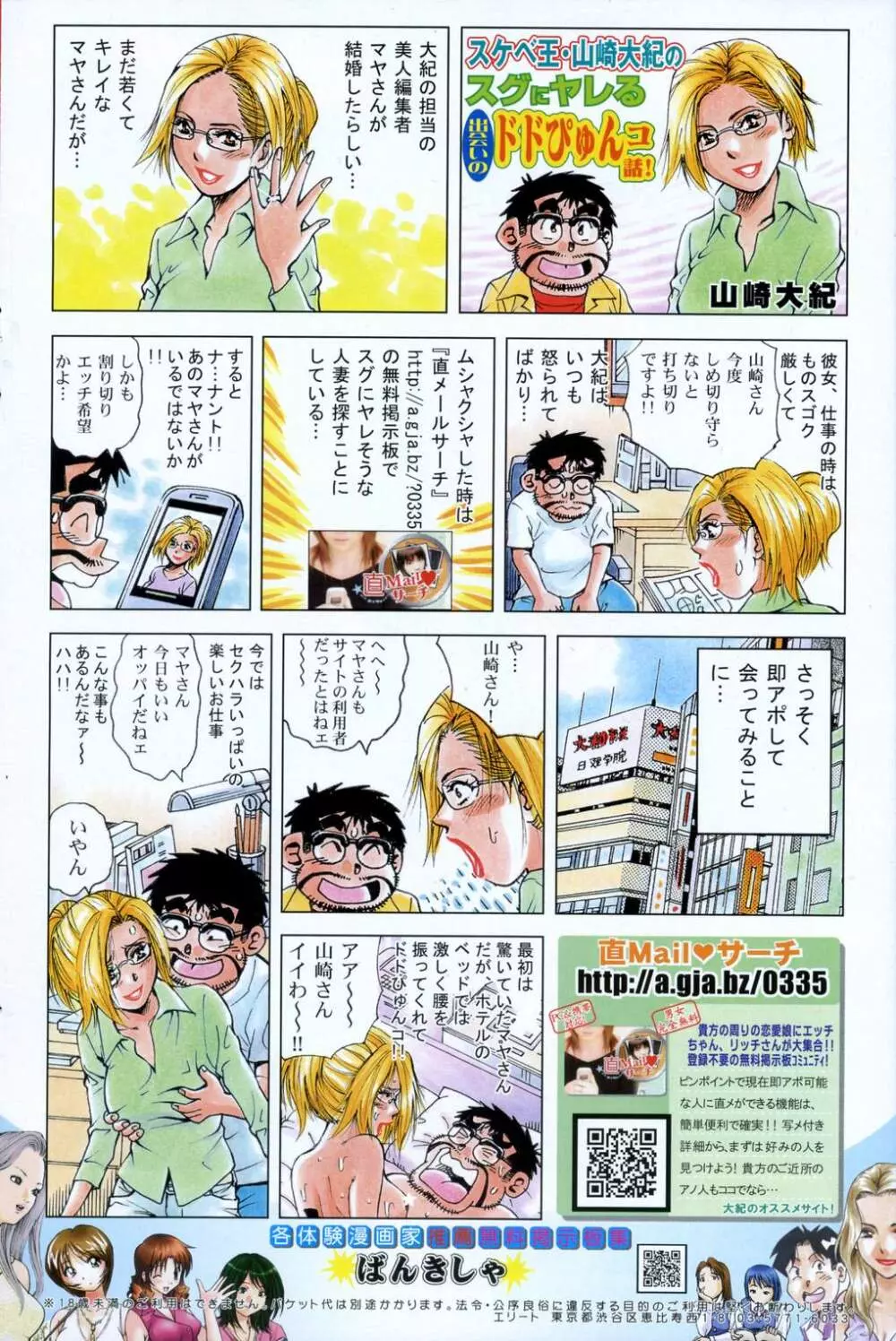 COMIC ポプリクラブ 2006年10月号 159ページ