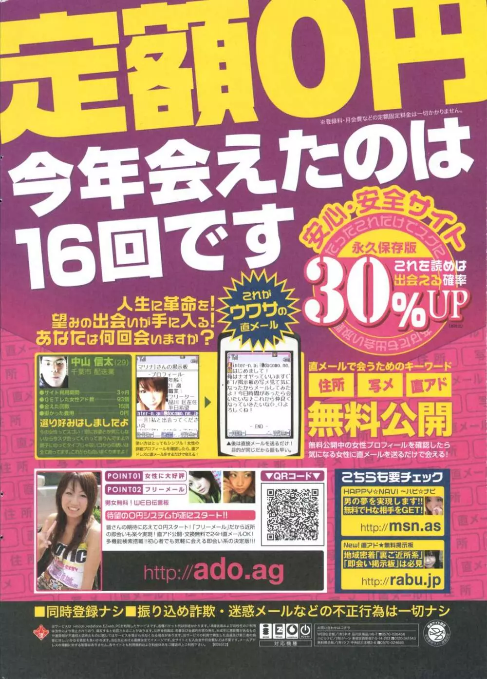 COMIC ポプリクラブ 2006年10月号 2ページ