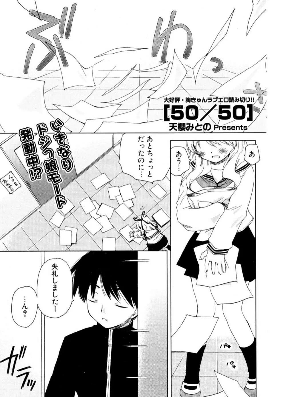 COMIC ポプリクラブ 2006年10月号 212ページ