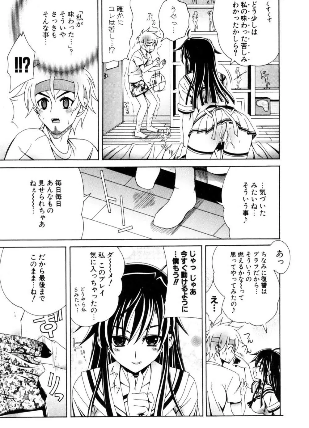 COMIC ポプリクラブ 2006年10月号 248ページ