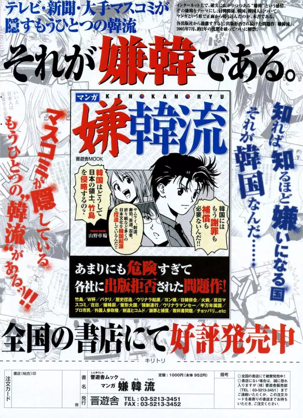 COMIC ポプリクラブ 2006年10月号 309ページ