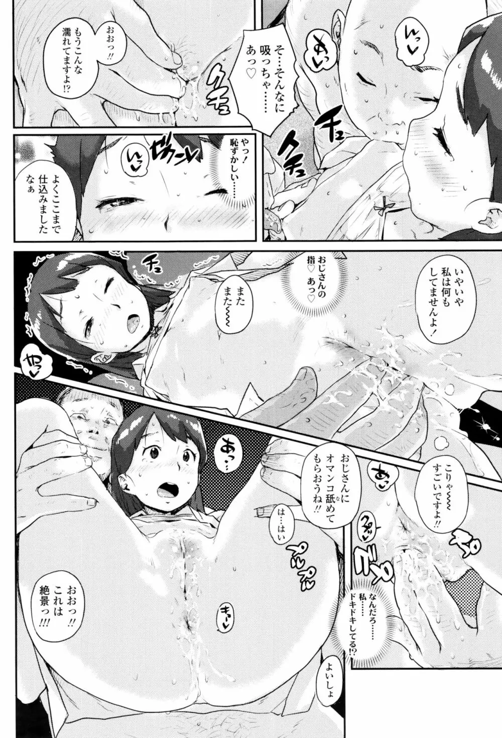 おしゃまな幼性 + 8P小冊子 121ページ