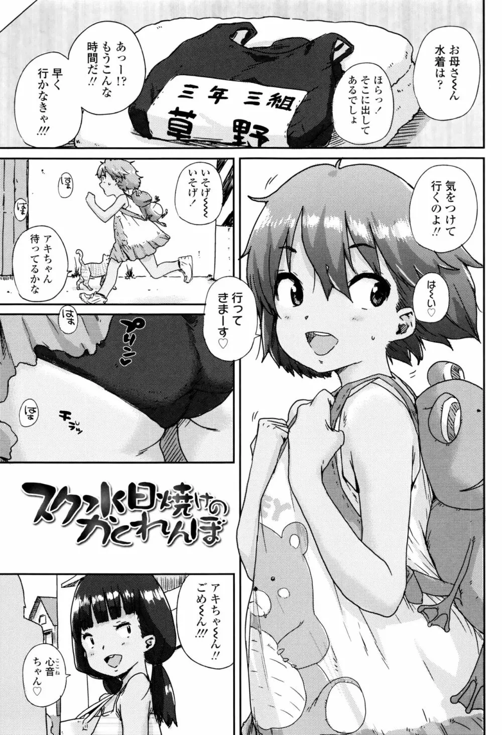 おしゃまな幼性 + 8P小冊子 48ページ