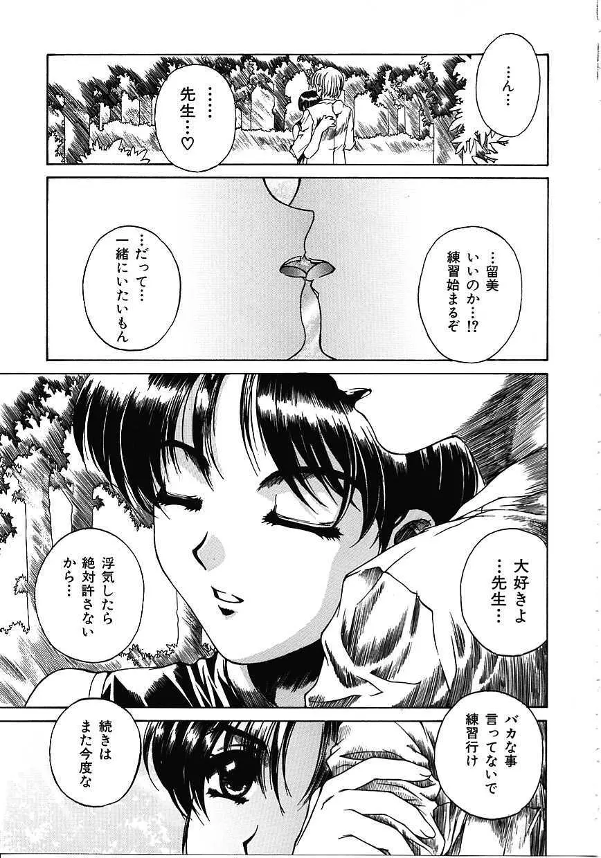 蜜告 128ページ