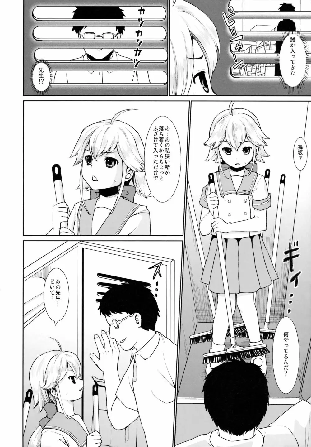 F宅の総集編 -vol.2- 106ページ