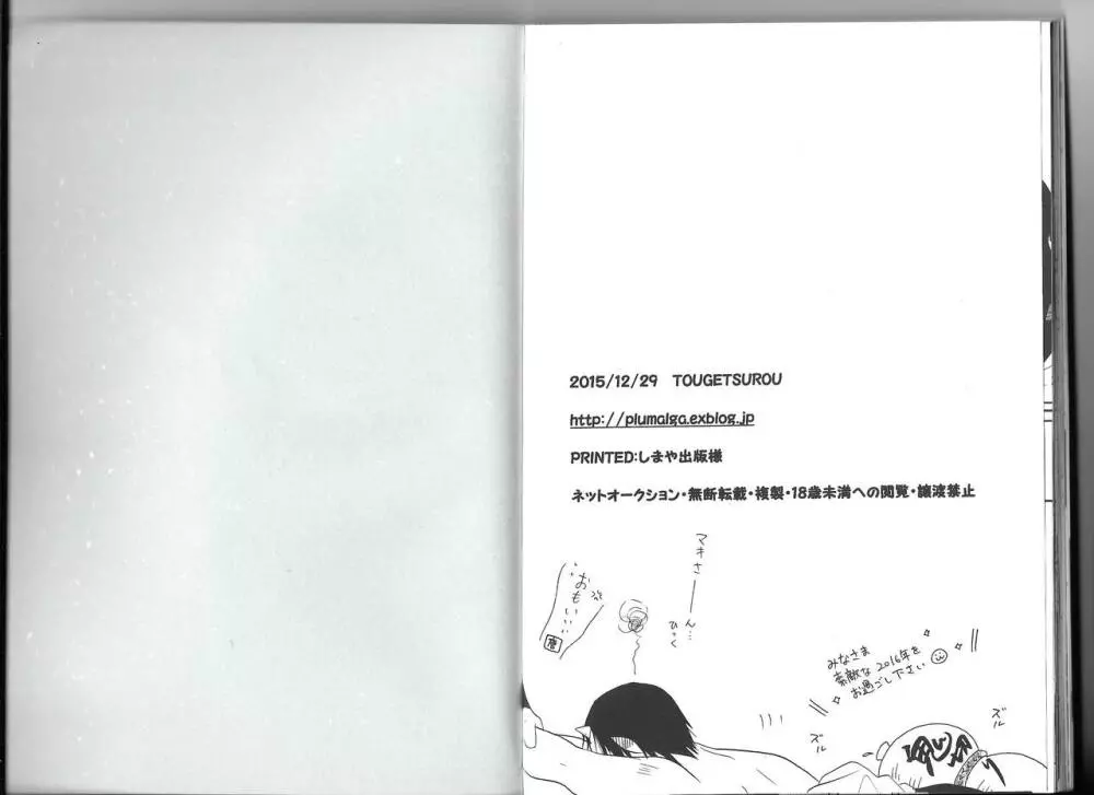 種属保存の法則 40ページ