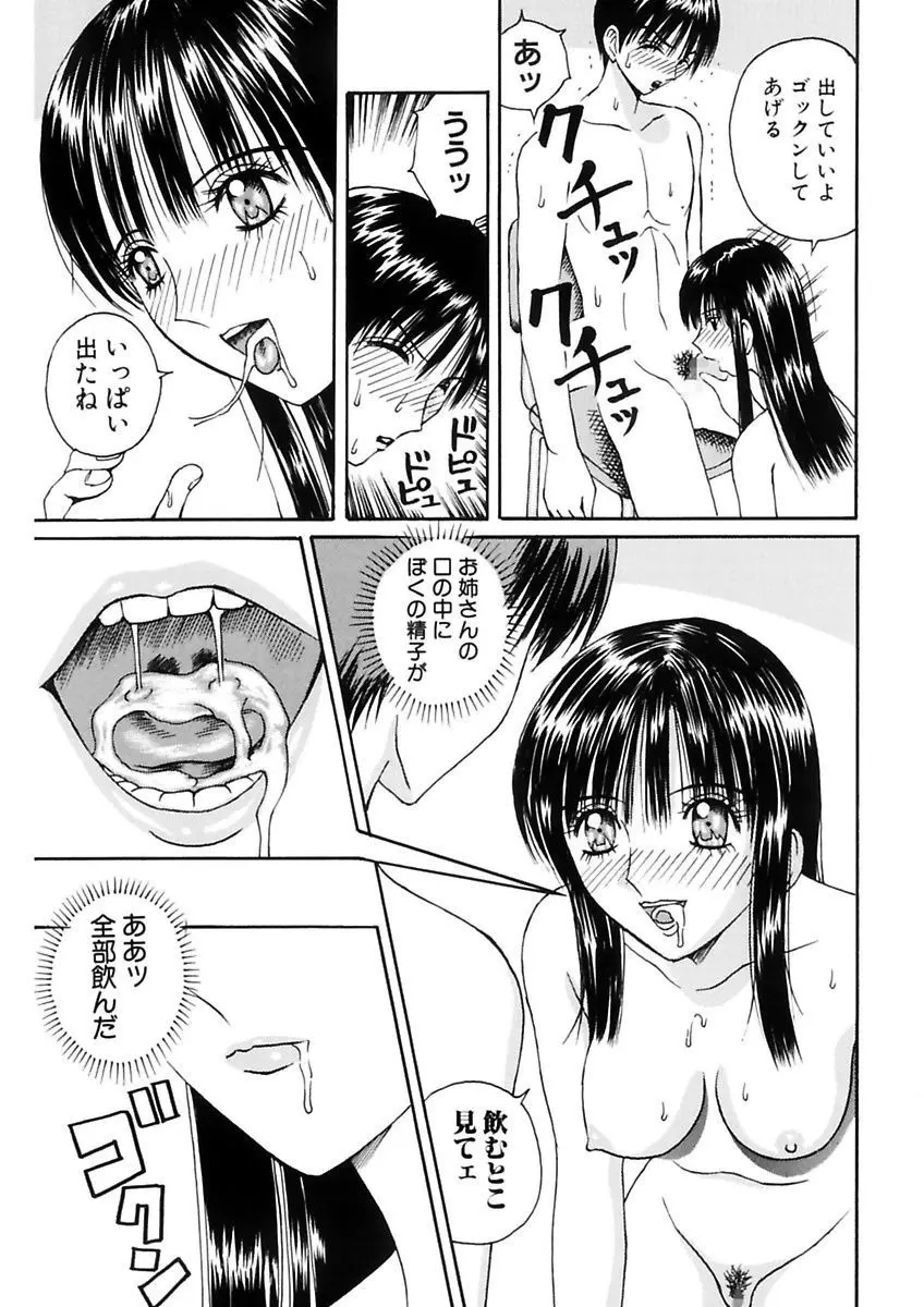 脅迫強姦 65ページ