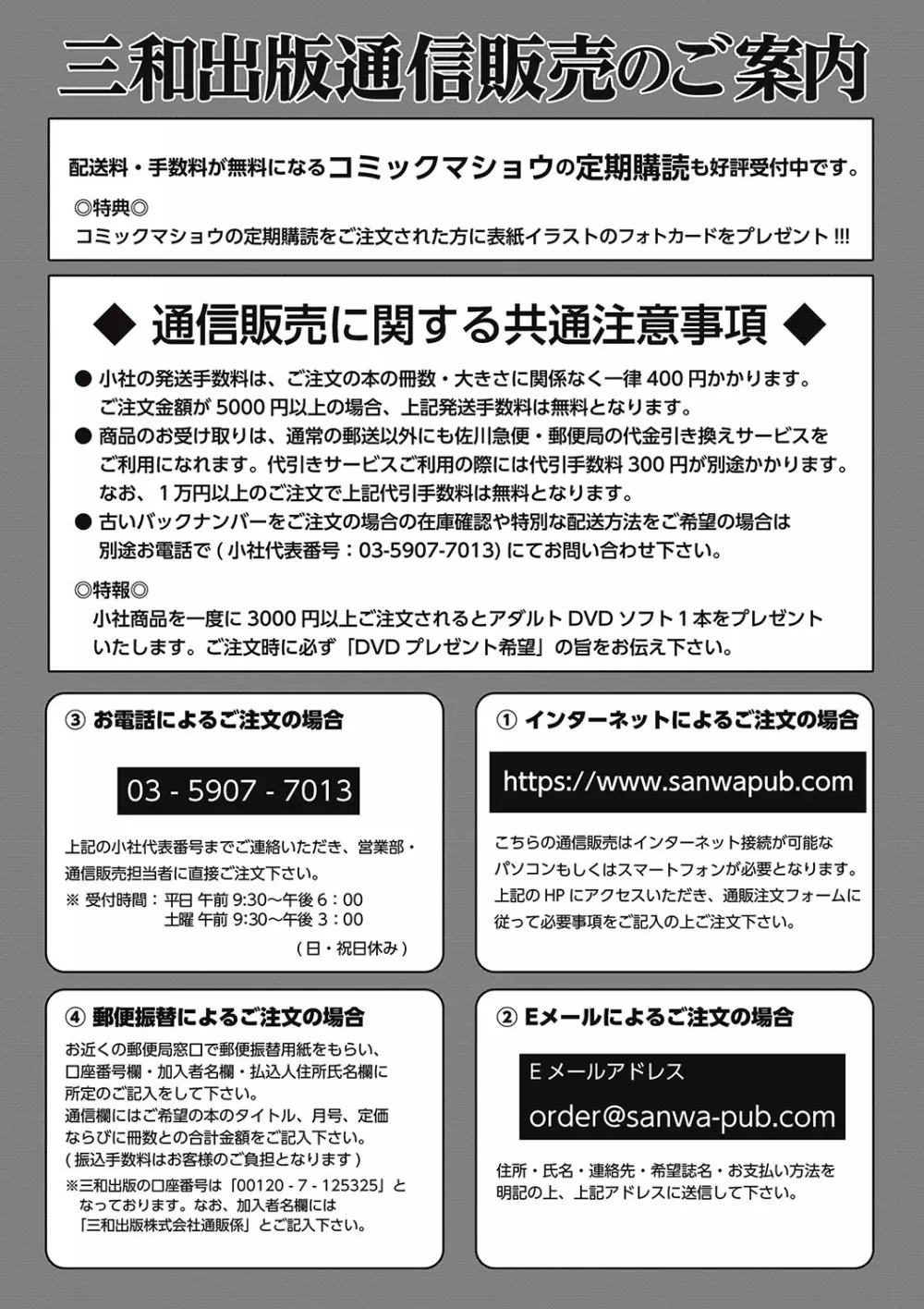 コミック・マショウ 2017年1月号 285ページ