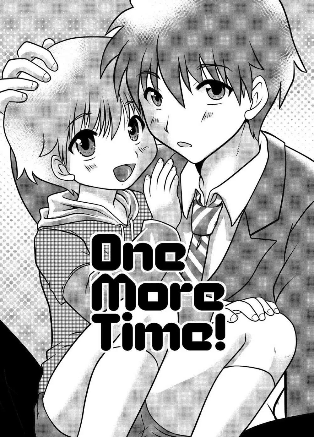 OneMoreTime! 3ページ