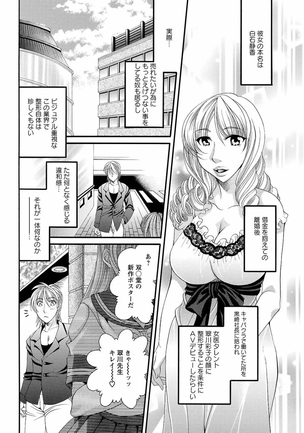 聖メイド女学院 168ページ