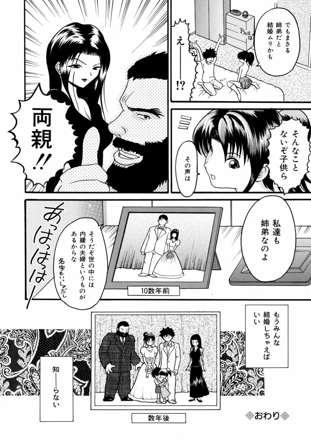 君の縄 148ページ