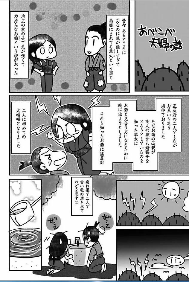 快感★トレード ～女のイイところ、教えてアゲル～ 3 10ページ