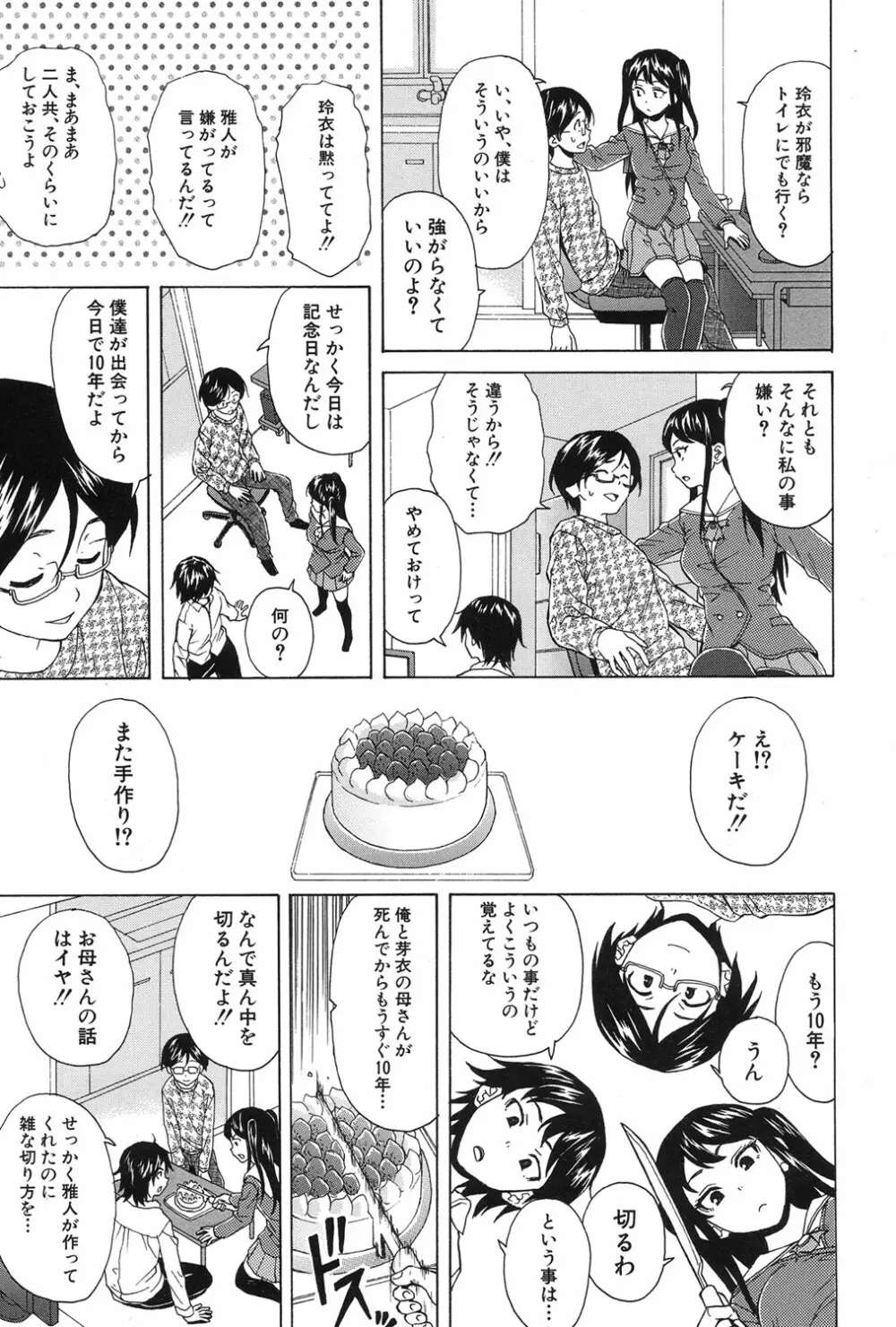 COMIC 夢幻転生 2017年1月号 103ページ