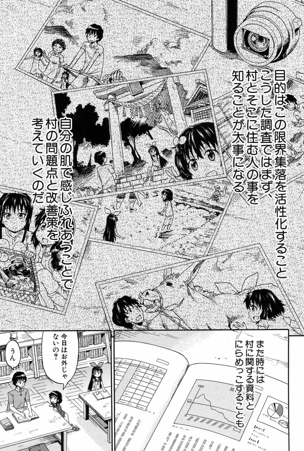 COMIC 夢幻転生 2017年1月号 253ページ