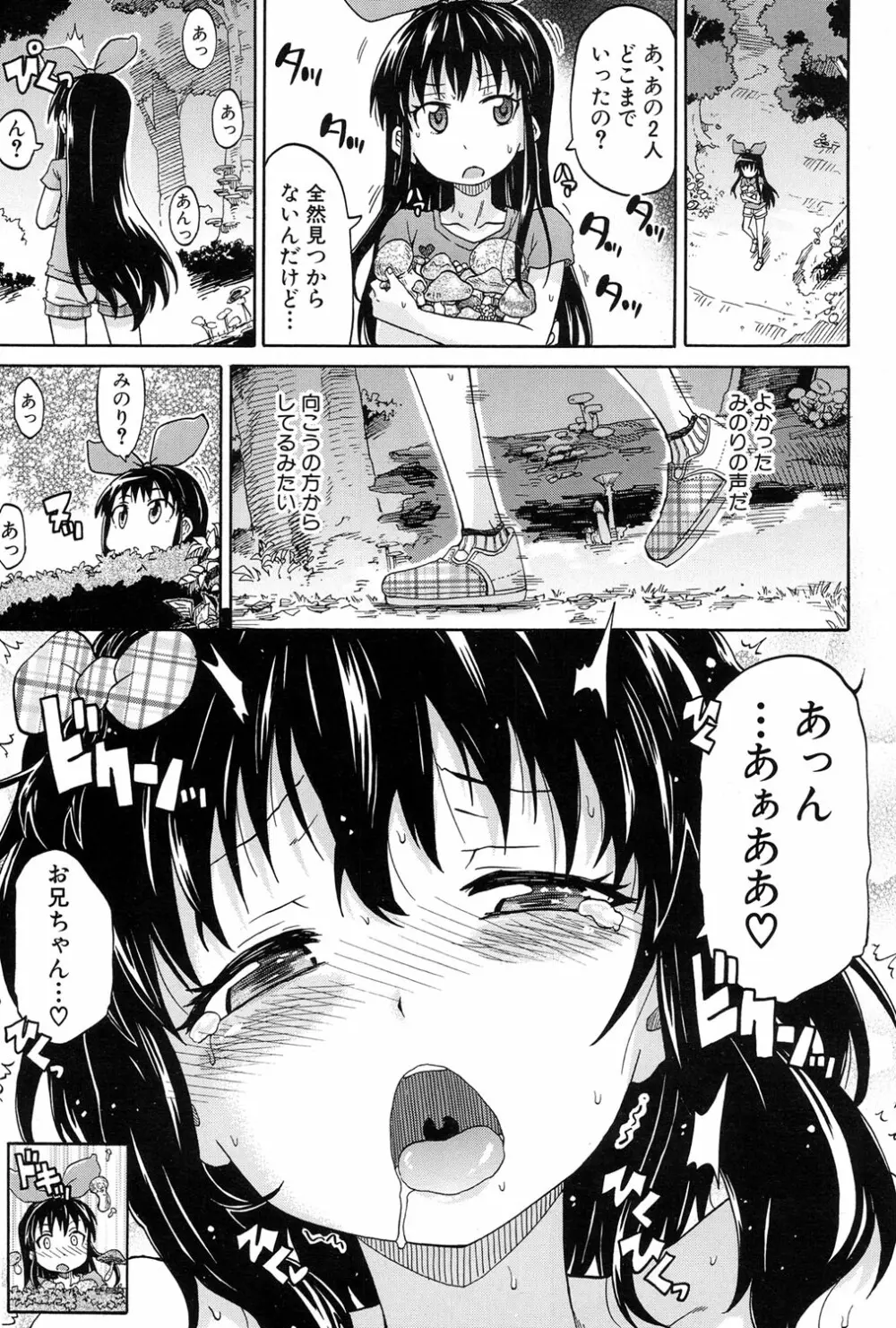 COMIC 夢幻転生 2017年1月号 271ページ