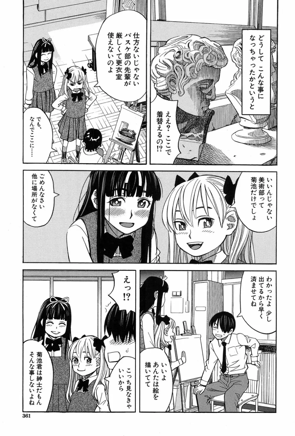 COMIC 夢幻転生 2017年1月号 319ページ