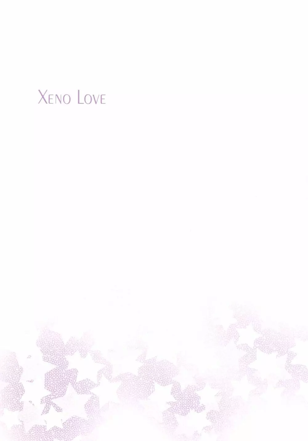 Xeno Love 2ページ